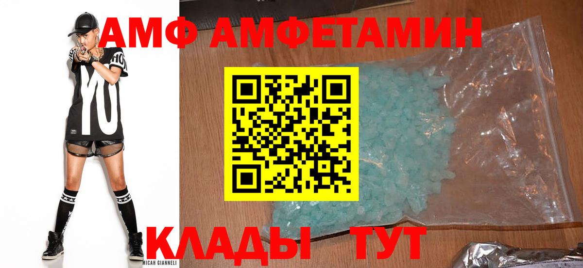 Amphetamine  Амфетамин Premium  Амфетамин  Вход с VPN  Гусиноозёрск 