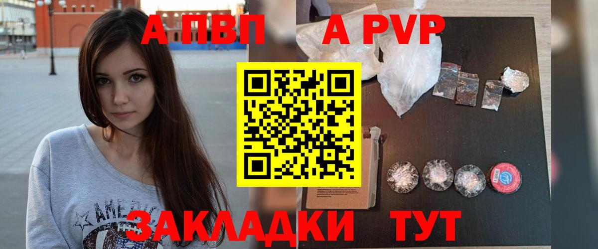 А ПВП мука  A-PVP СК  Гусиноозёрск  Вход с VPN  где продают наркотики  A-PVP СК 