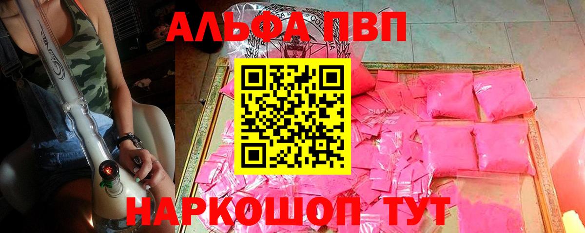 APVP крисы CK Гусиноозёрск