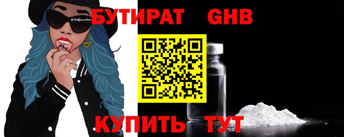 Гусиноозёрск  Бутират буратино  Вход с VPN 