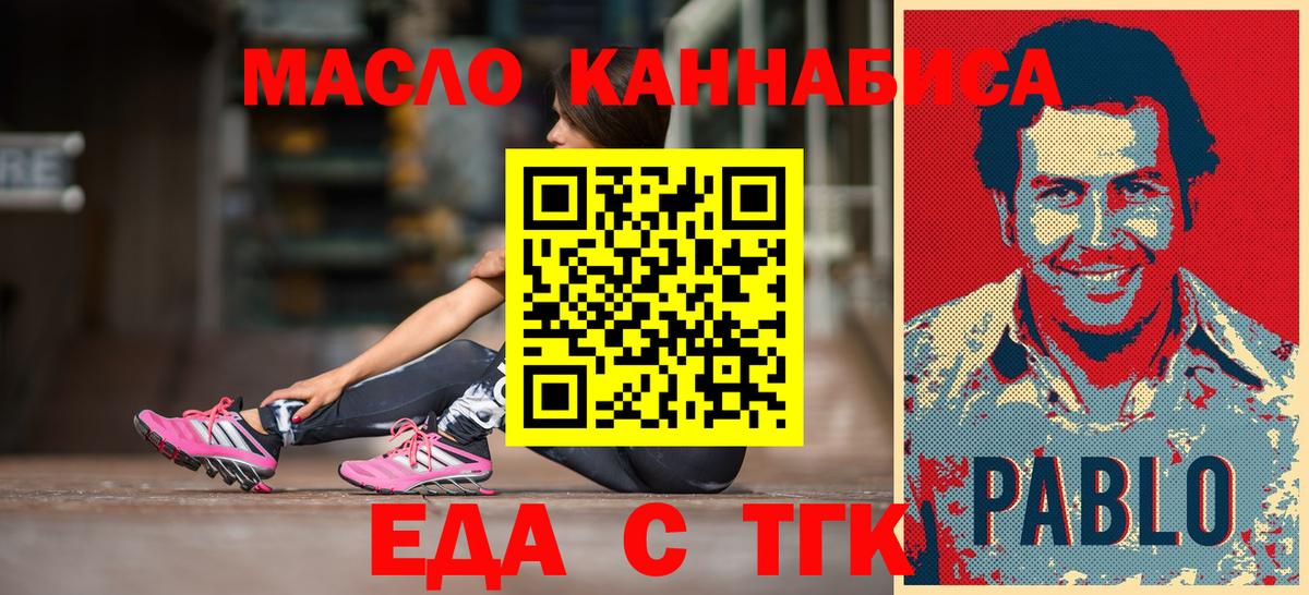 Canna-Cookies марихуана  Вход с VPN  Гусиноозёрск 