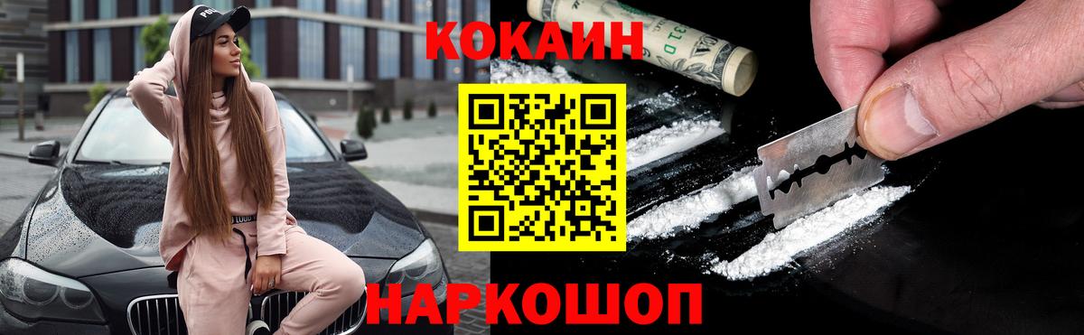 COCAIN Эквадор Гусиноозёрск