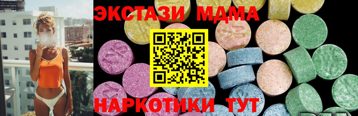 Экстази XTC Гусиноозёрск