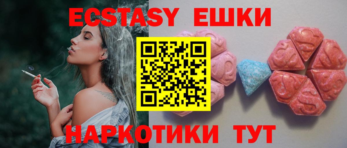 Экстази таблы  ЭКСТАЗИ  Гусиноозёрск  ЭКСТАЗИ VHQ  Вход с VPN 