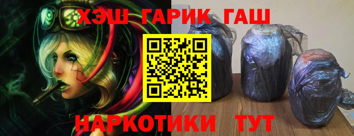 Гашиш хэш  купить наркоту  Гусиноозёрск  ГАШ  ГАШИШ ice o lator  Вход с VPN 