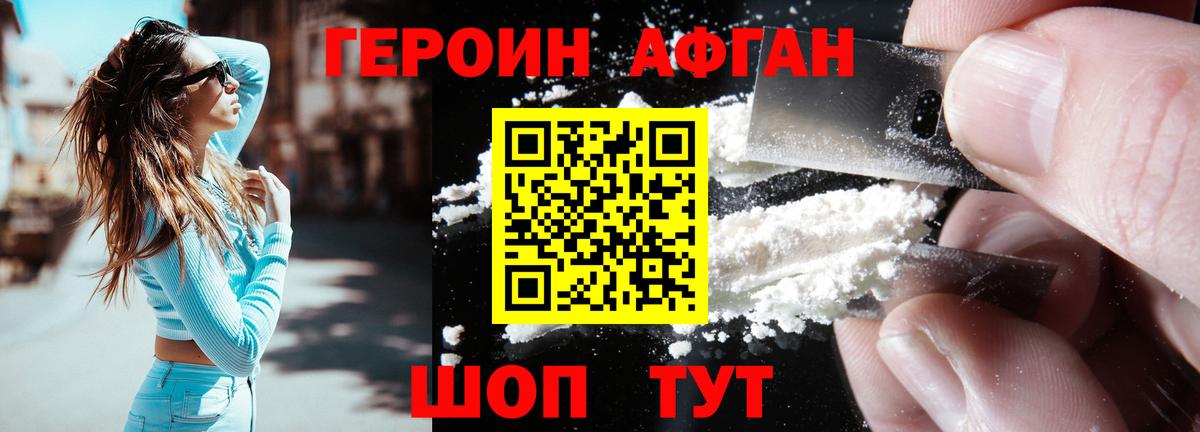 Гусиноозёрск  Героин белый  Вход с VPN 