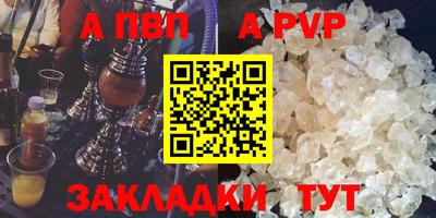 apvp Можайск