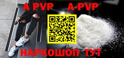 apvp Можайск