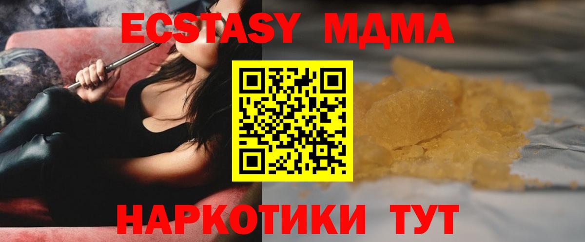 Гусиноозёрск  МДМА молли  Вход с VPN 