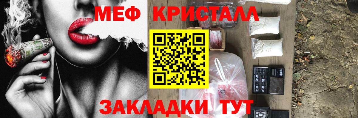 Мефедрон  Гусиноозёрск