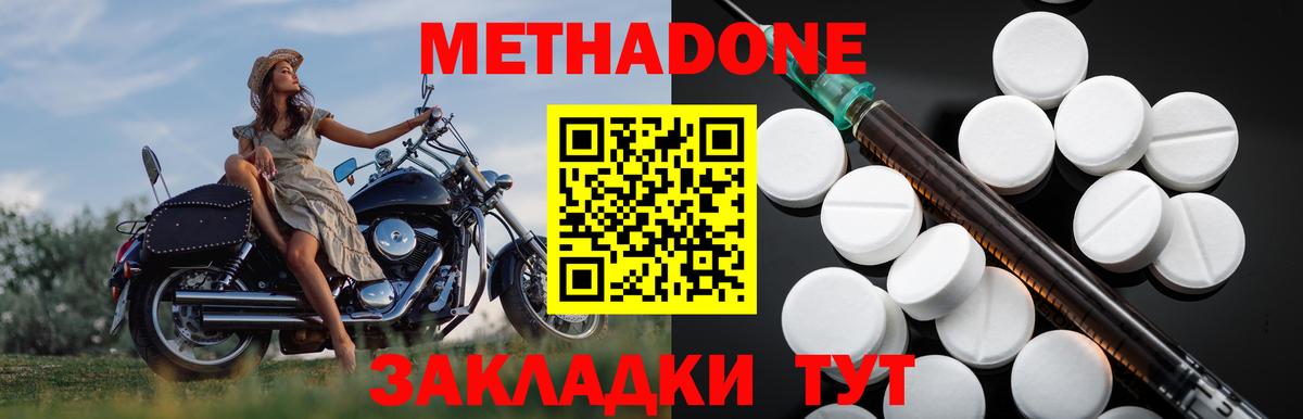 Метадон мёд  Вход с VPN  Гусиноозёрск 