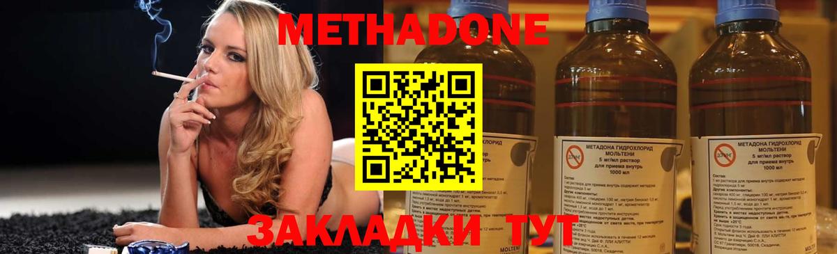 Метадон кристалл Гусиноозёрск