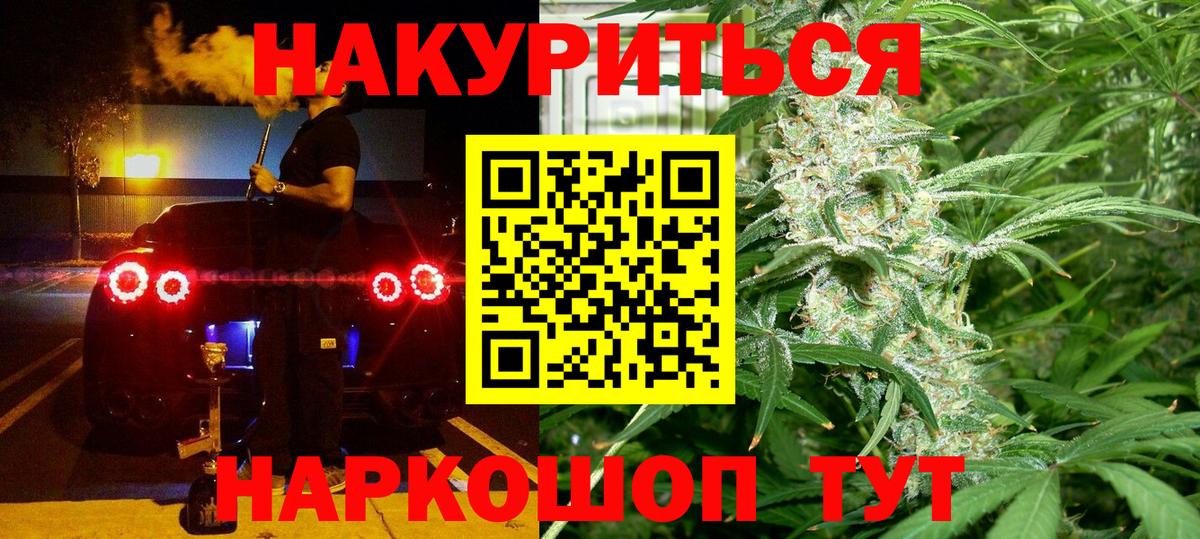МАРИХУАНА White Widow Гусиноозёрск